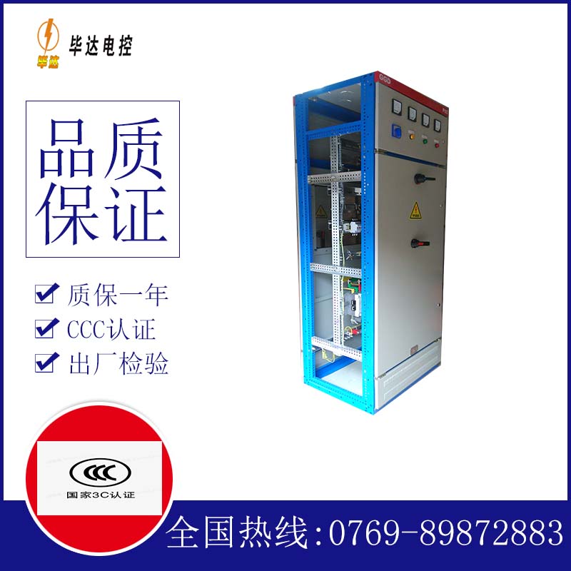 广宗GGD固定式开关柜