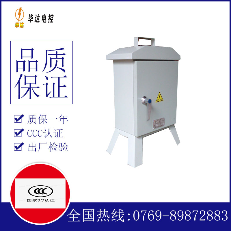 广宗临时配电箱